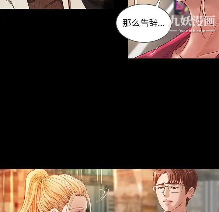 小说家的暧昧第15话