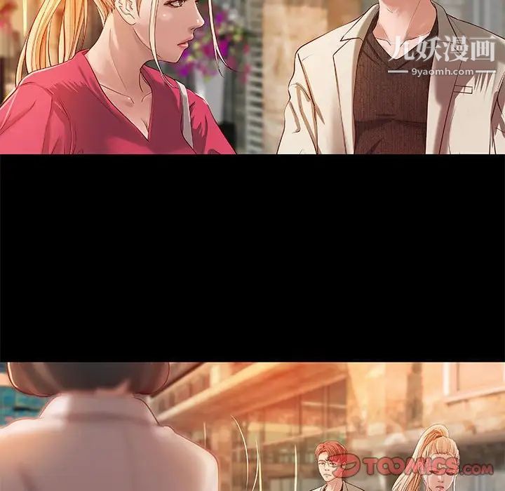 小说家的暧昧第15话