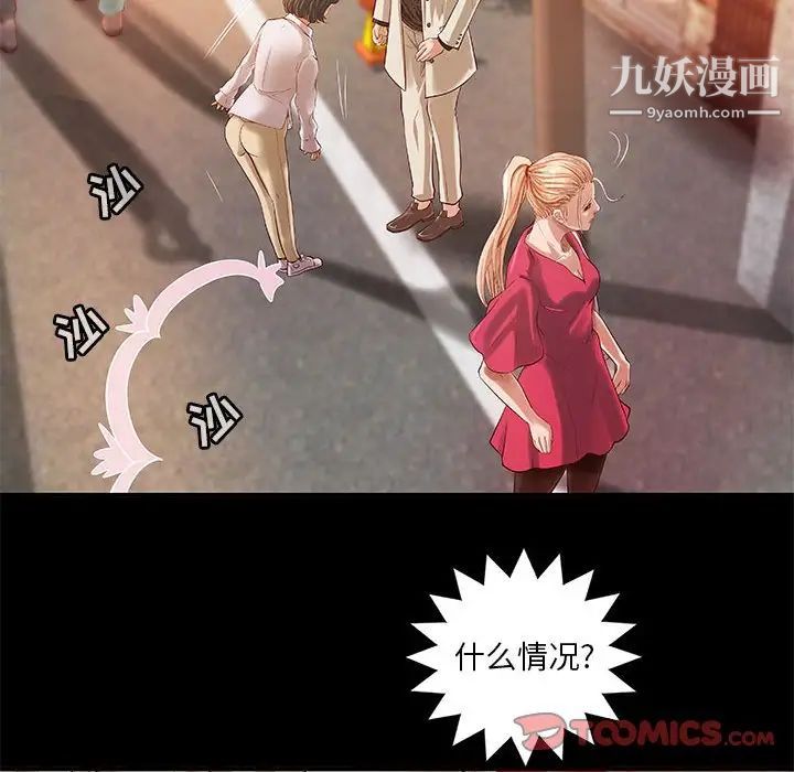 小说家的暧昧第15话