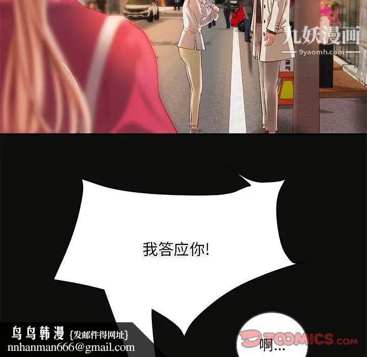 小说家的暧昧第15话