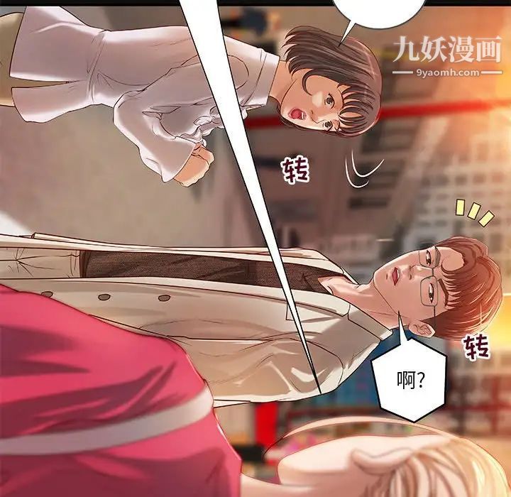 小说家的暧昧第15话