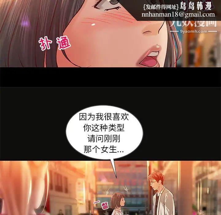 小说家的暧昧第15话