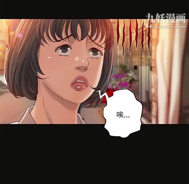 小说家的暧昧第15话