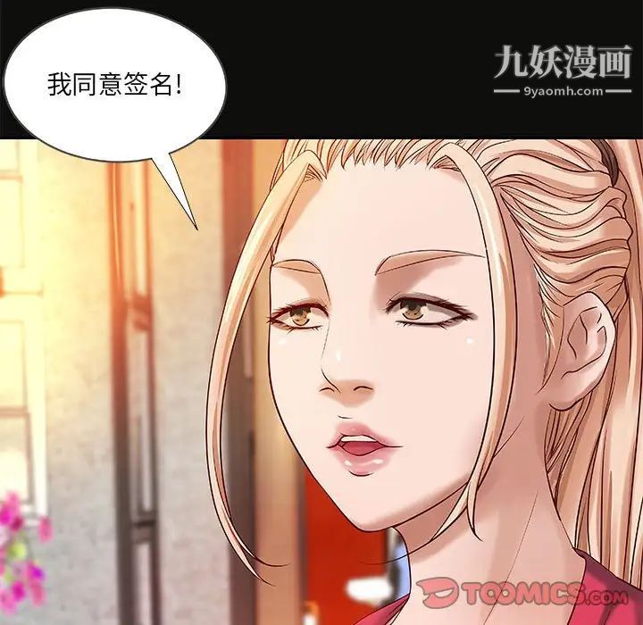 小说家的暧昧第15话