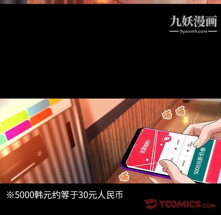 小说家的暧昧第15话