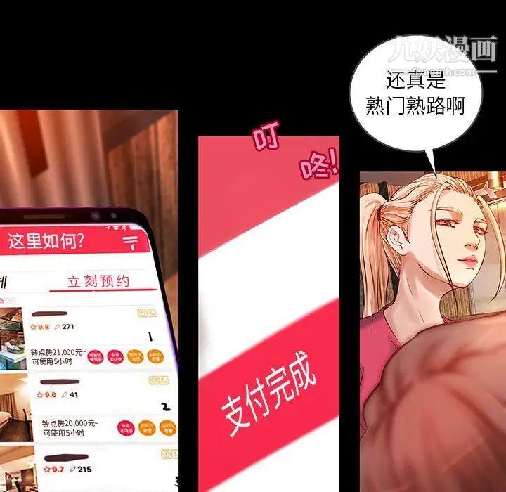 小说家的暧昧第15话