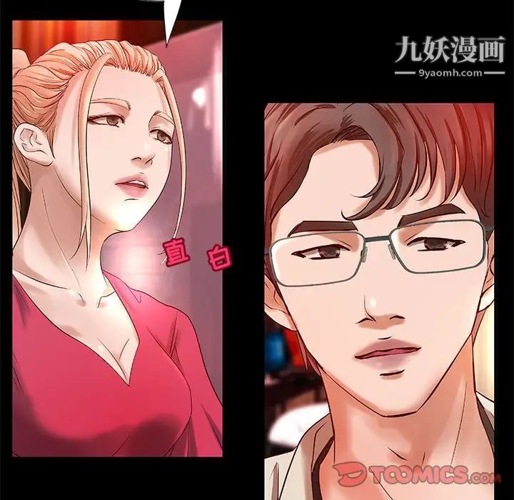 小说家的暧昧第15话