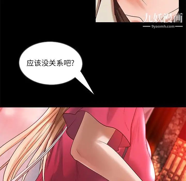 小说家的暧昧第15话