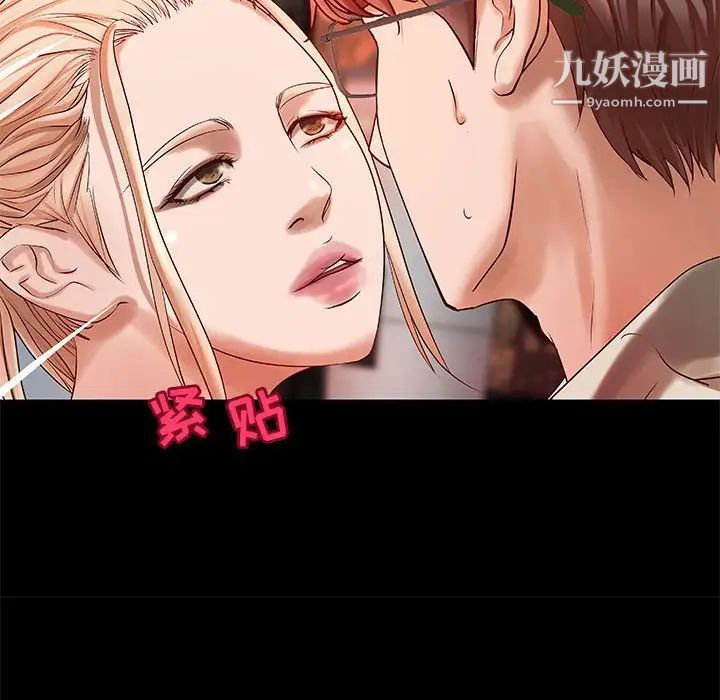 小说家的暧昧第15话