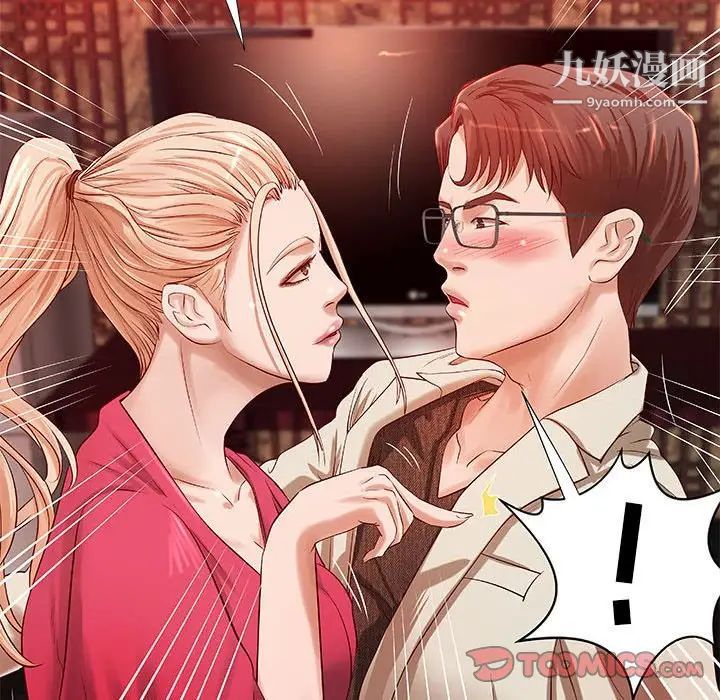 小说家的暧昧第15话