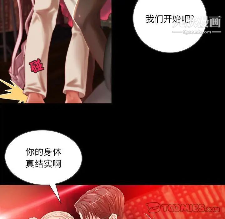 小说家的暧昧第15话