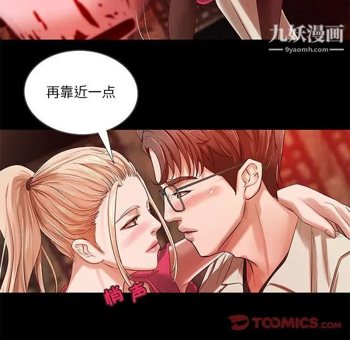 小说家的暧昧第15话