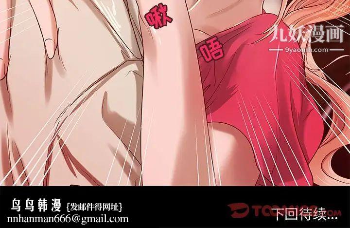 小说家的暧昧第15话