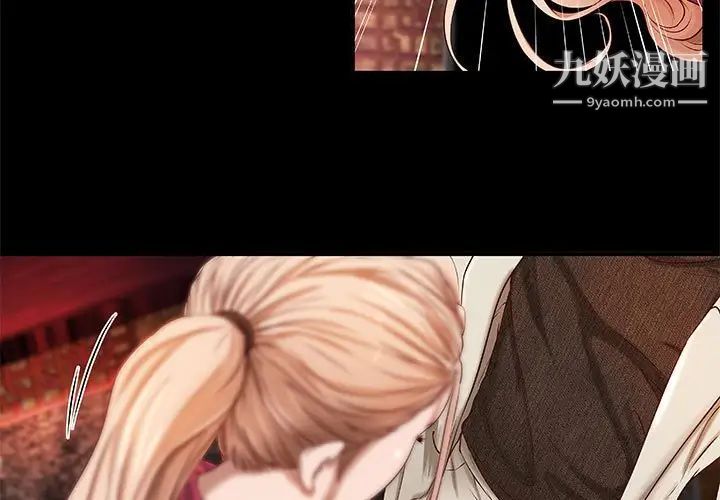 小说家的暧昧第16话