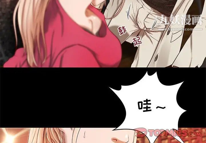 小说家的暧昧第16话