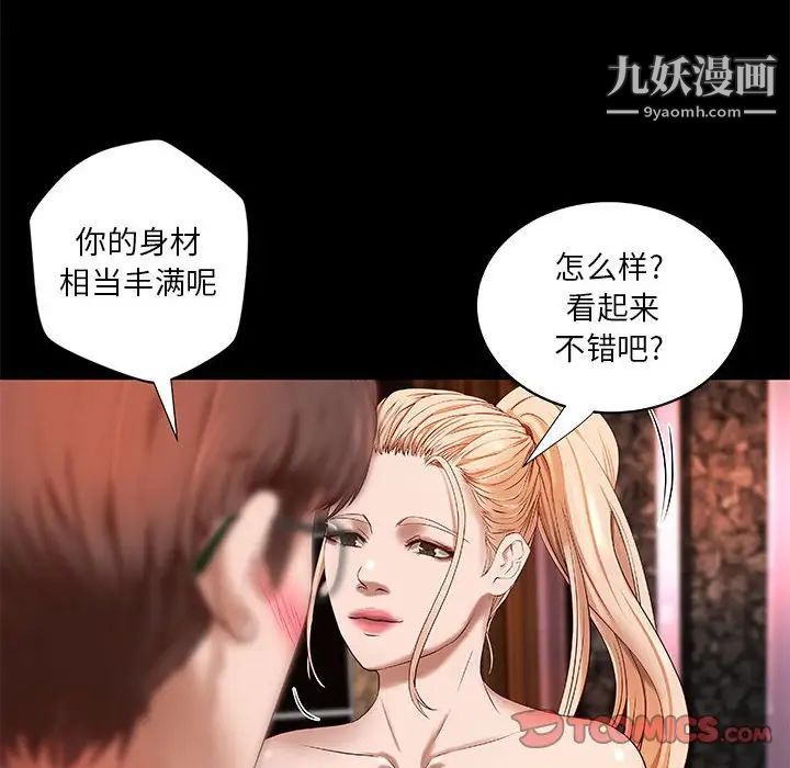 小说家的暧昧第16话