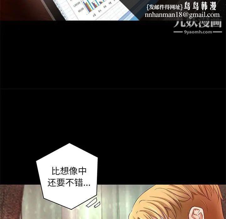 小说家的暧昧第16话