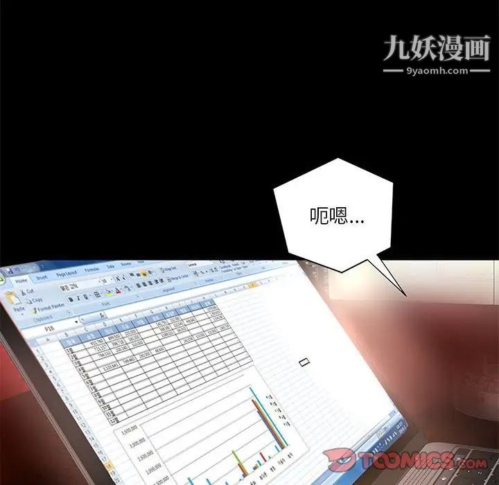 小说家的暧昧第16话