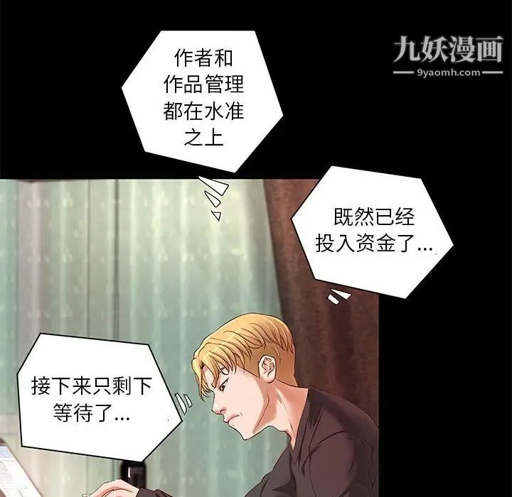 小说家的暧昧第16话