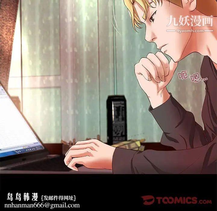 小说家的暧昧第16话