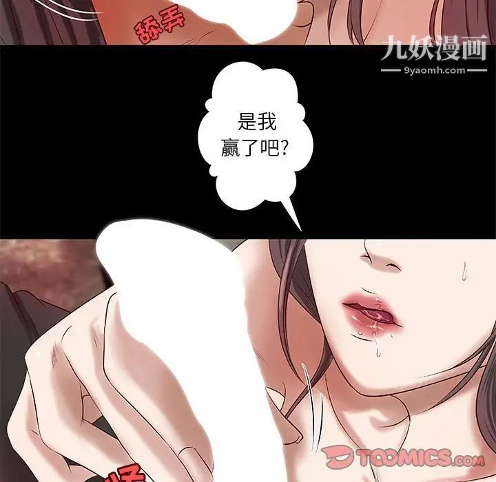 小说家的暧昧第16话