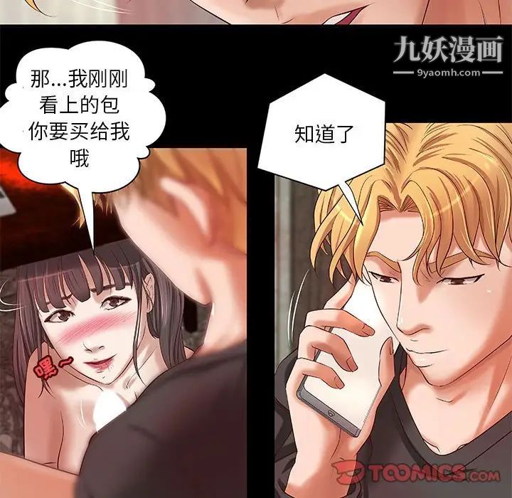 小说家的暧昧第16话