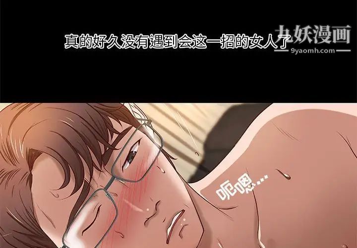 小说家的暧昧第17话