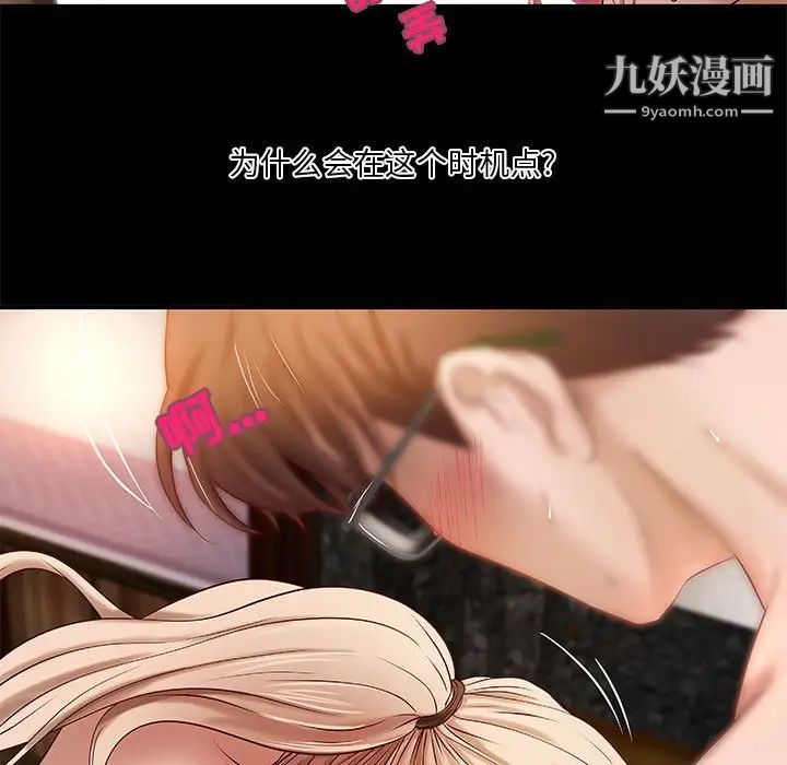 小说家的暧昧第17话