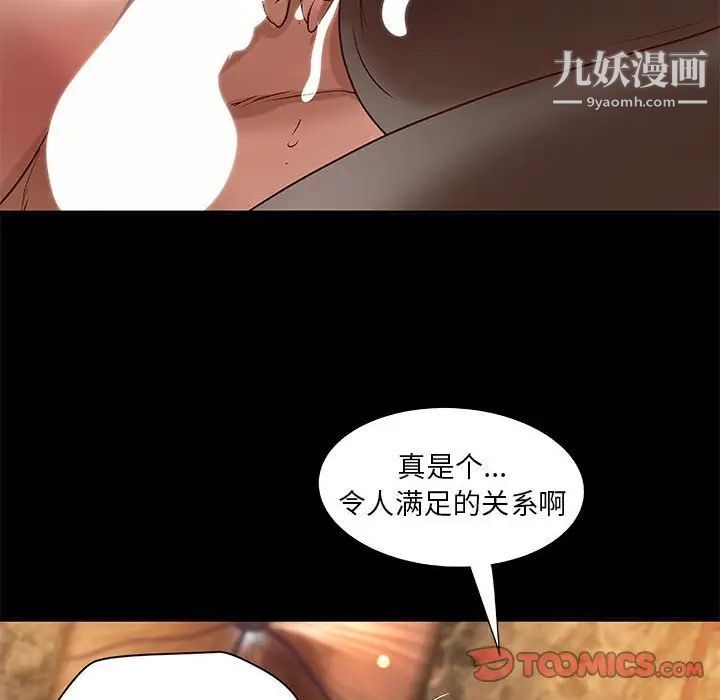 小说家的暧昧第17话