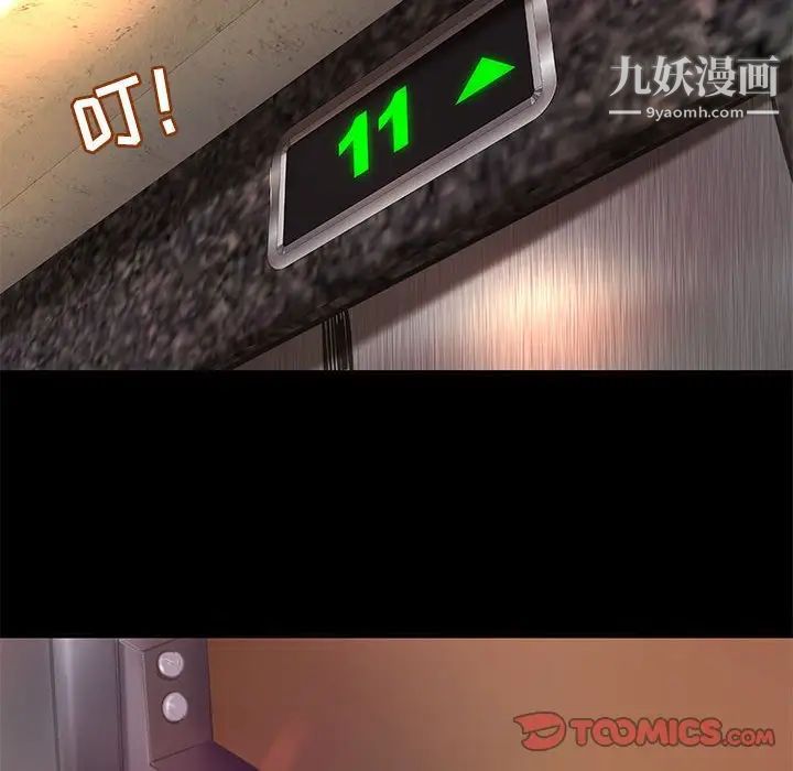 小说家的暧昧第17话