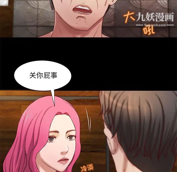 小说家的暧昧第17话