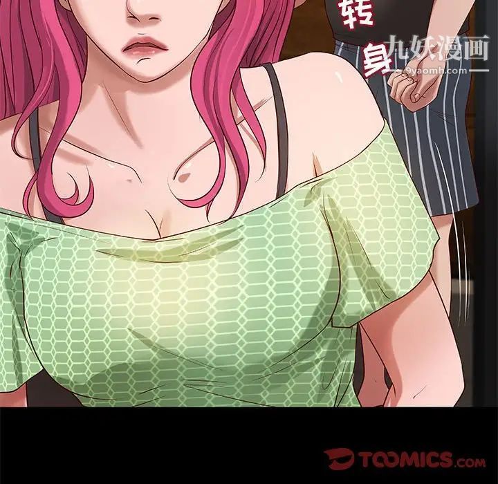 小说家的暧昧第17话