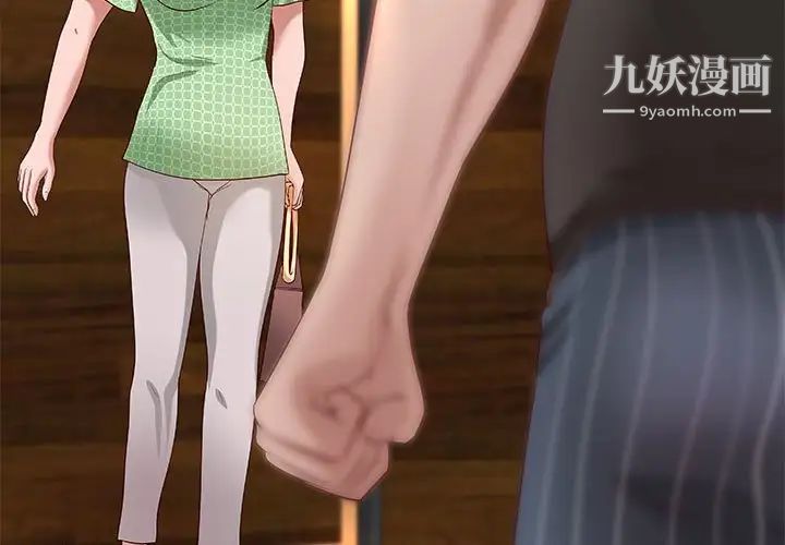 小说家的暧昧第18话