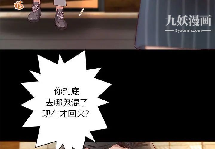 小说家的暧昧第18话