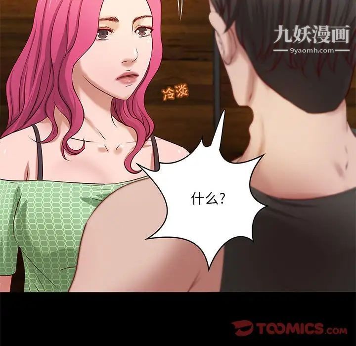 小说家的暧昧第18话