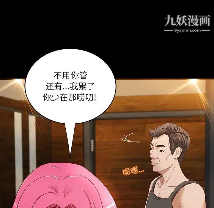 小说家的暧昧第18话