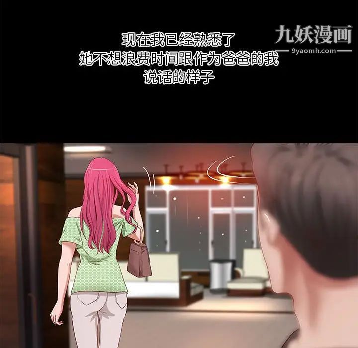 小说家的暧昧第18话