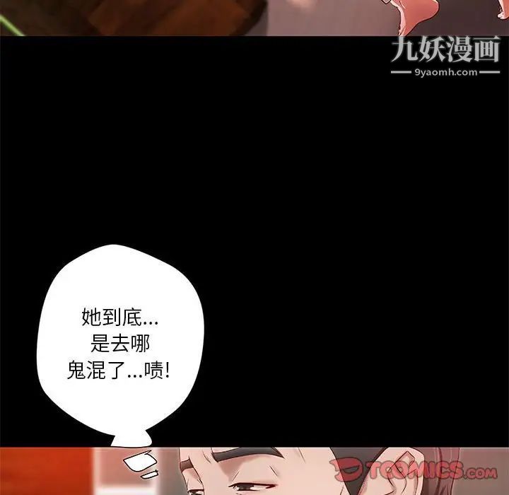 小说家的暧昧第18话