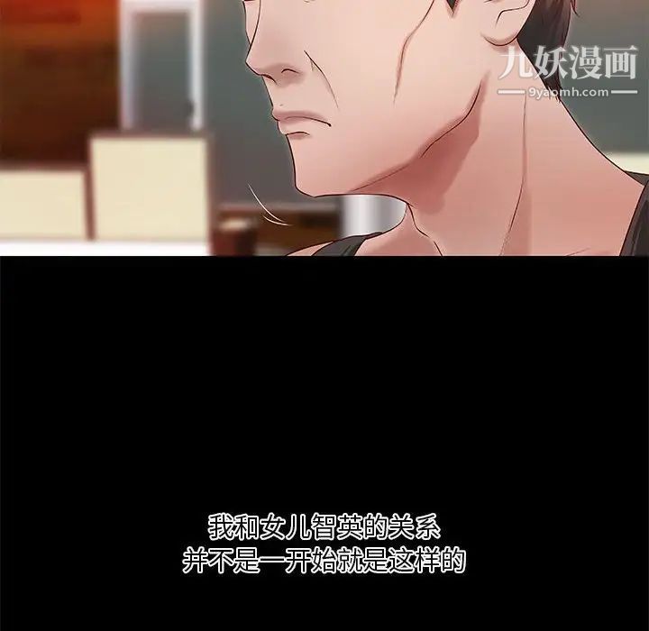 小说家的暧昧第18话