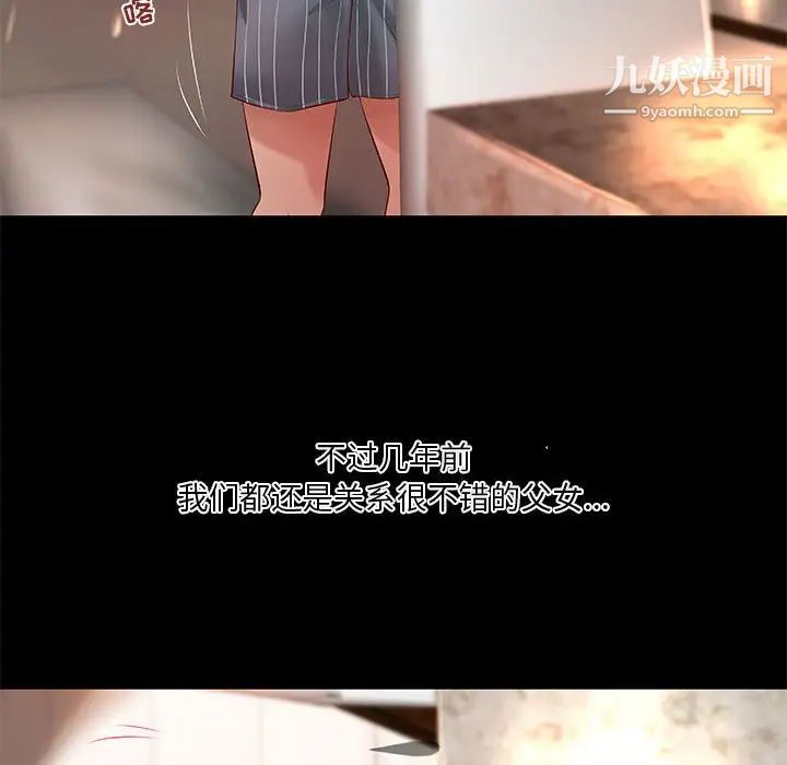 小说家的暧昧第18话