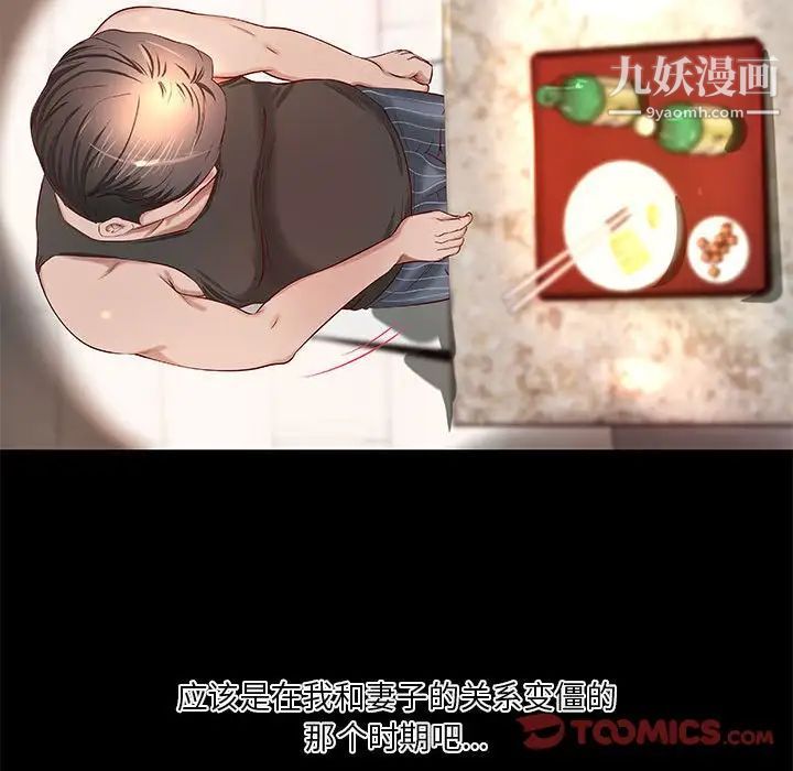 小说家的暧昧第18话