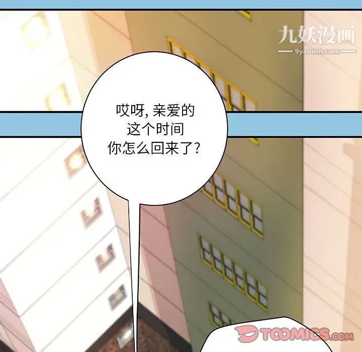 小说家的暧昧第18话