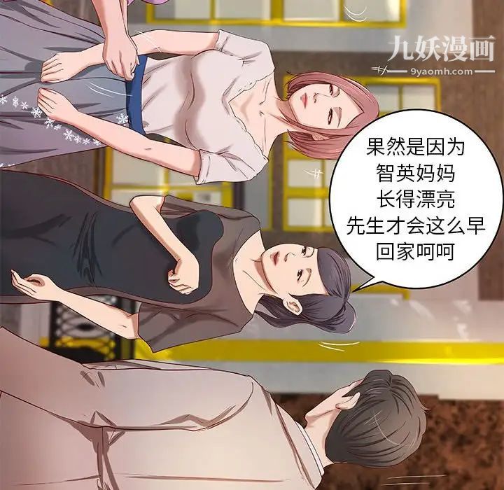 小说家的暧昧第18话