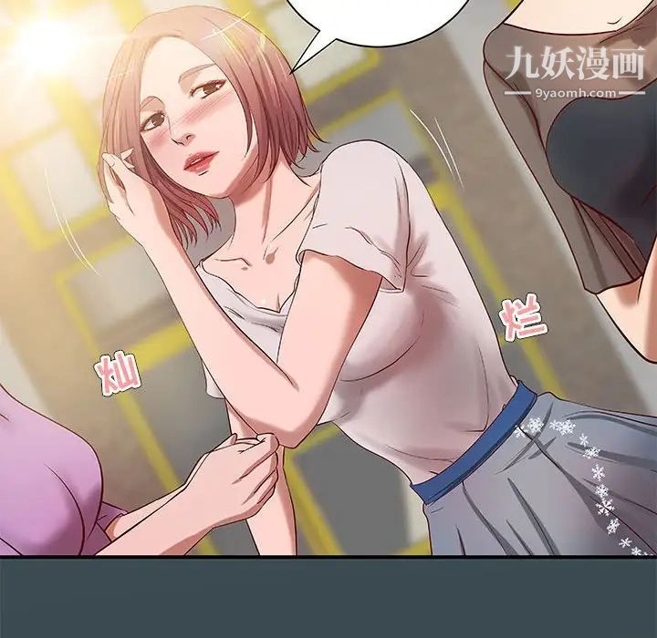 小说家的暧昧第18话