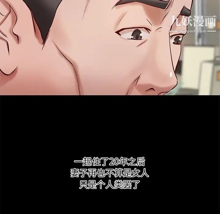 小说家的暧昧第18话