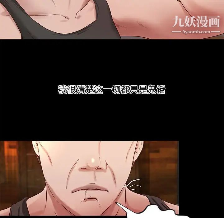 小说家的暧昧第18话