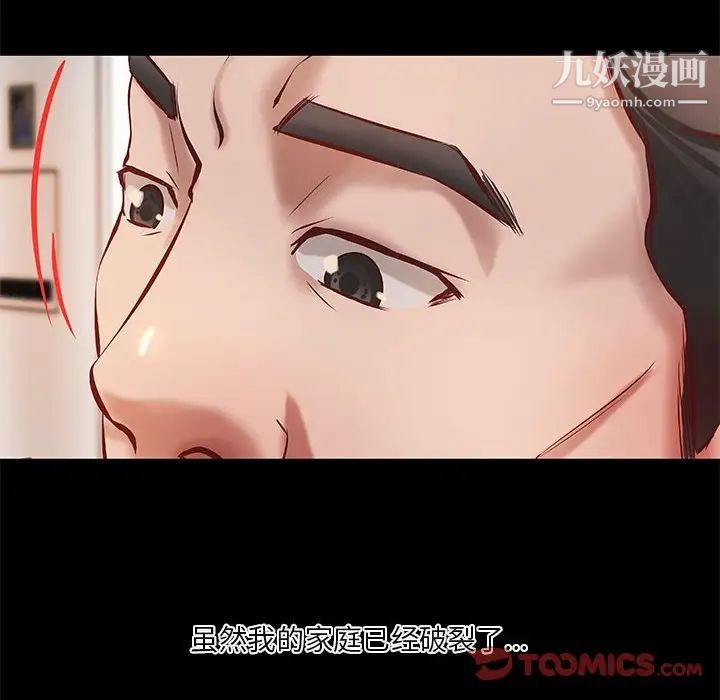 小说家的暧昧第18话