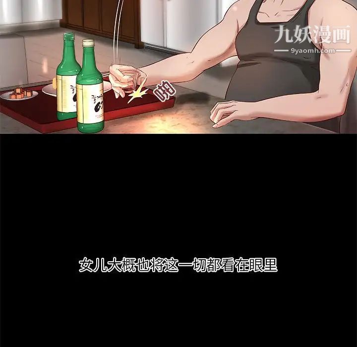 小说家的暧昧第18话