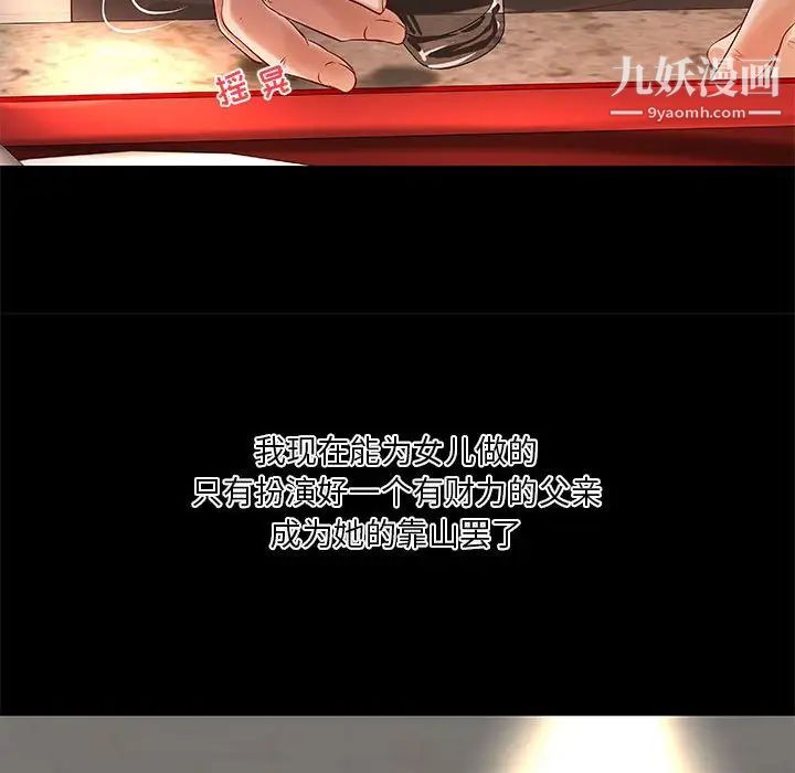 小说家的暧昧第18话