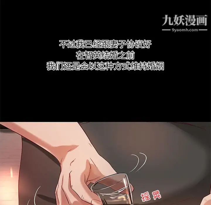 小说家的暧昧第18话